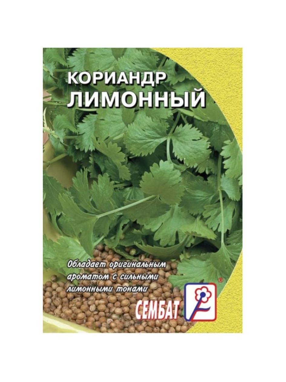 Кинза (кориандр) Лимонный