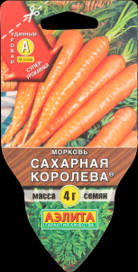 Морковь Сахарная королева