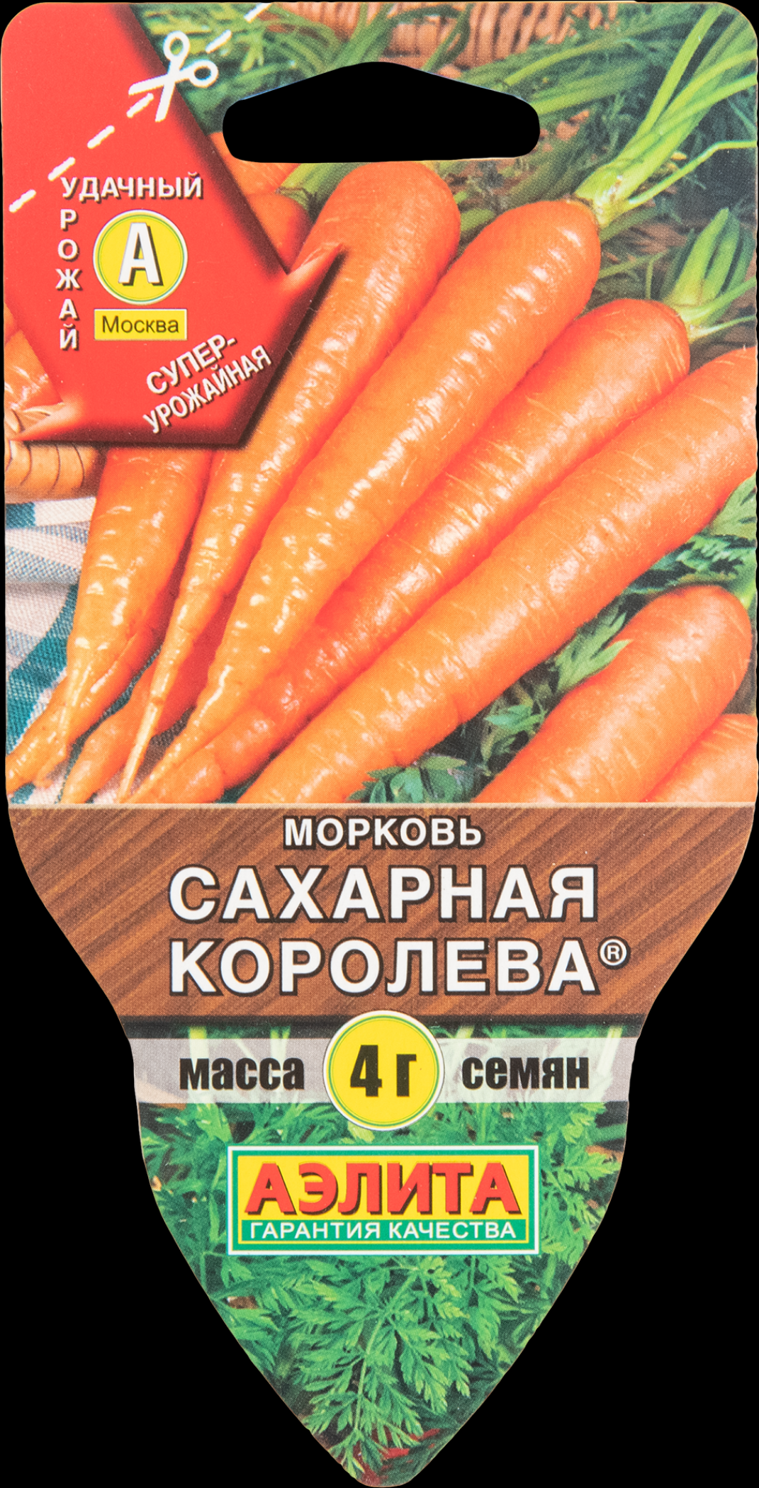 Морковь Сахарная королева