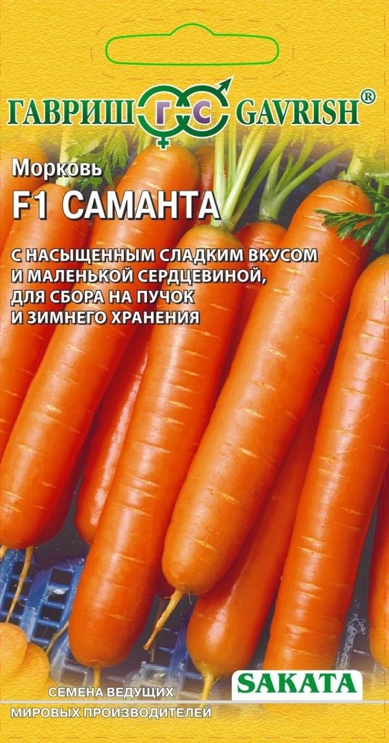 Морковь Саманта