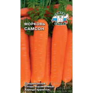 Морковь Самсон