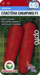 Морковь Сластена Сибирико