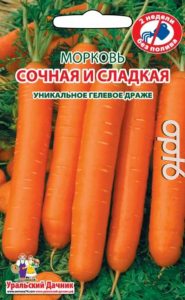 Морковь Сочная и сладкая