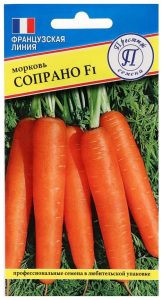 Морковь Сопрано