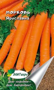 Морковь Ярославна