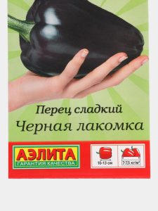 Перец Черная лакомка