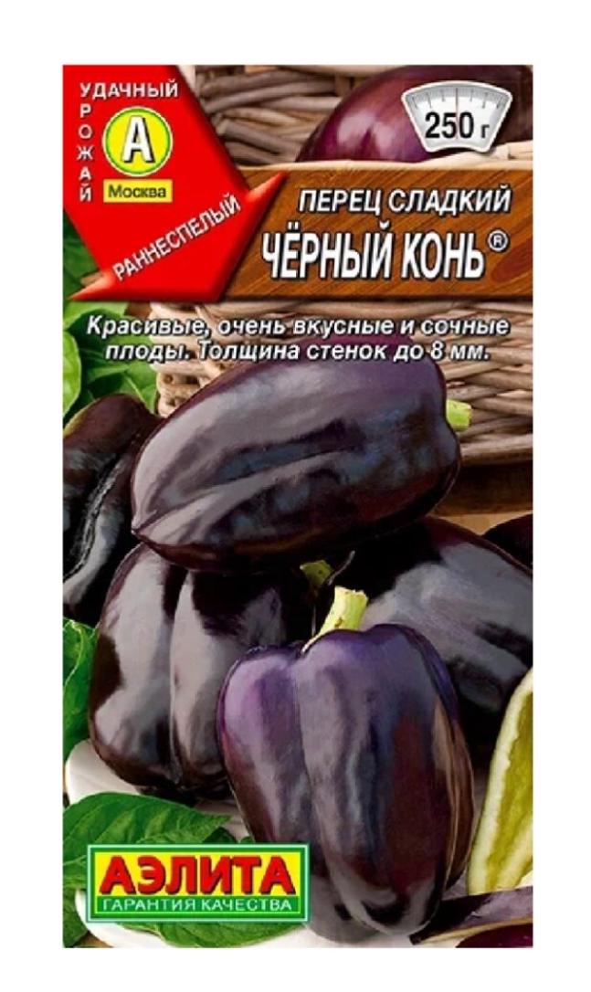 Перец Черный конь