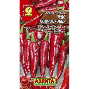 Перец Чудо Подмосковья
