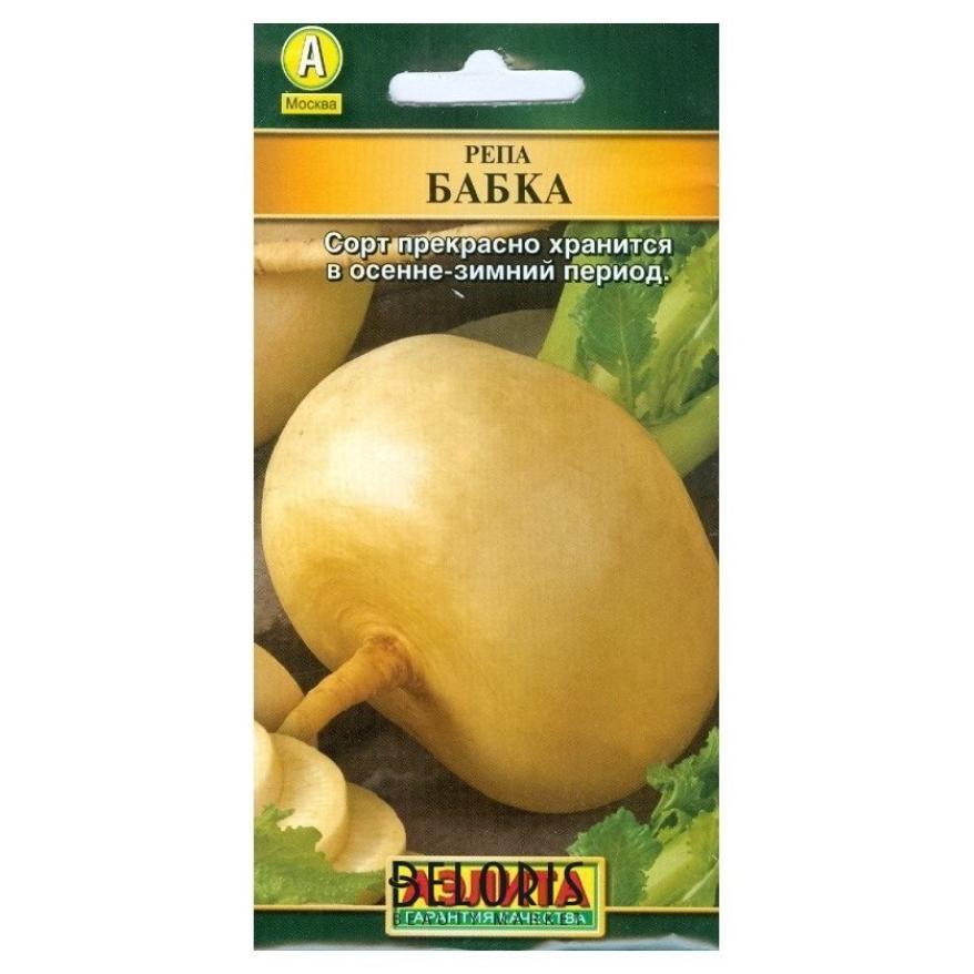 Репа Бабка