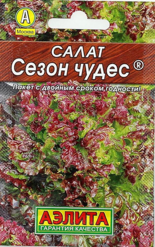 Салат Сезон чудес