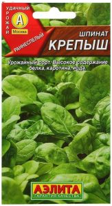 Шпинат Крепыш