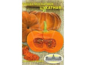 Тыква Цукатная
