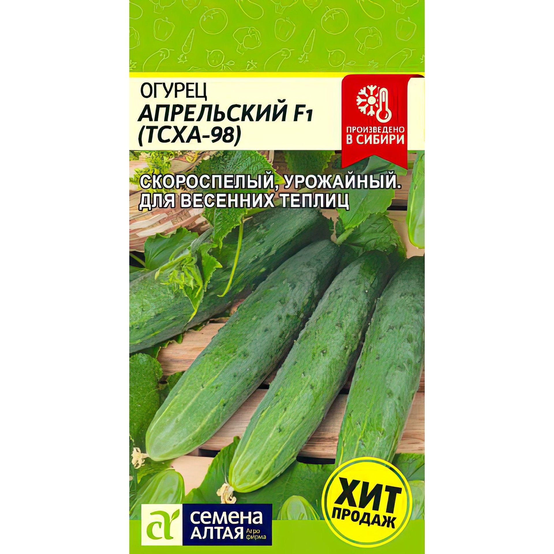 Огурец Апрельский
