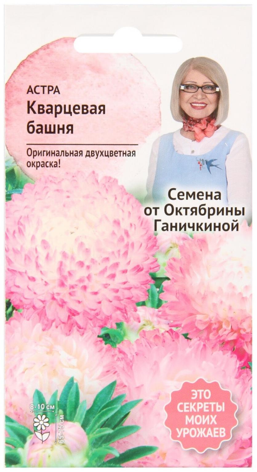 Астра Кварцевая башня