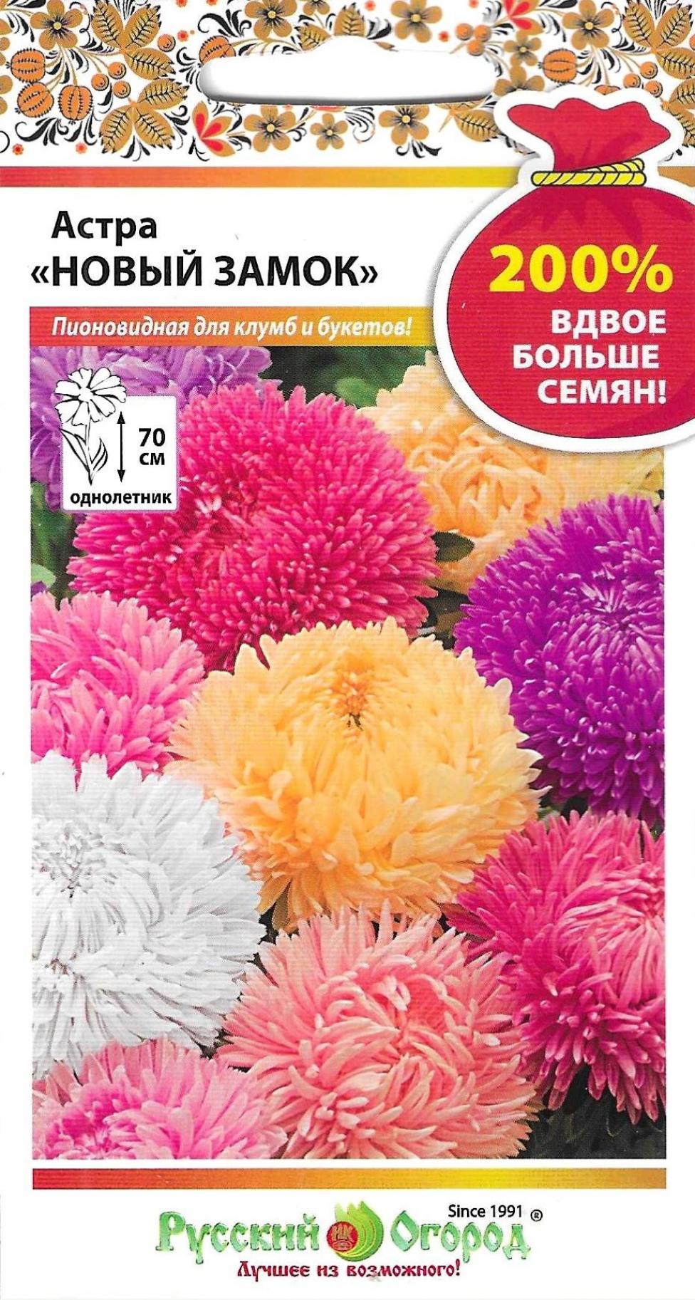 Астра Новый замок (смесь)