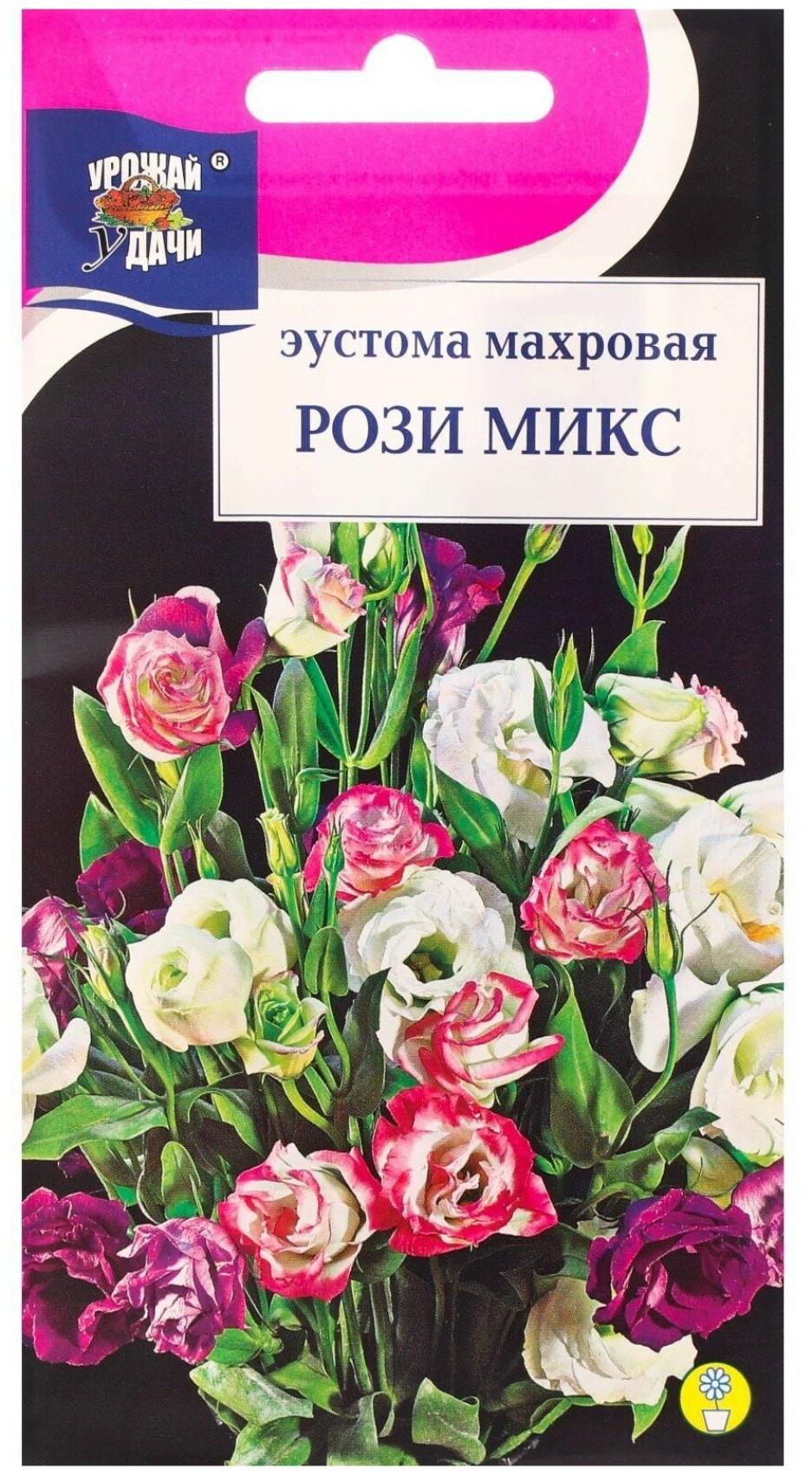 Эустома махровая Рози микс