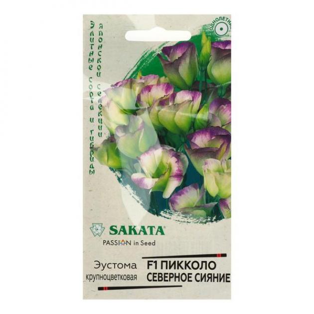 Эустома Пикколо Северное сияние
