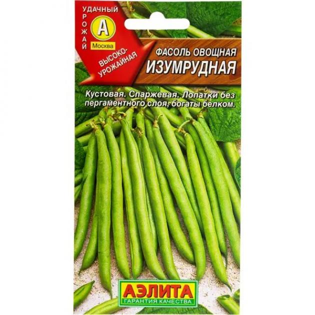Фасоль Изумрудная
