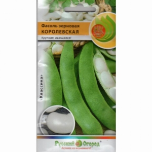 Фасоль Королевская зерновая