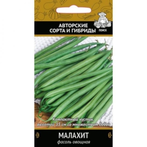 Фасоль Малахит