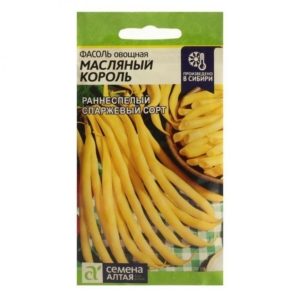 Фасоль Масляный король