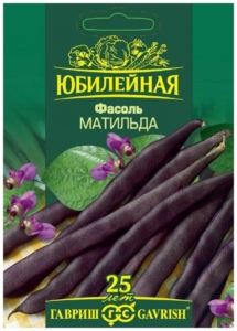 Фасоль Матильда