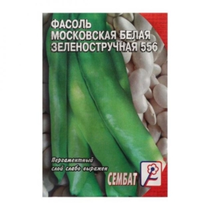 Фасоль Московская белая зеленостручная 556