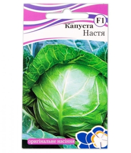 Капуста Настя