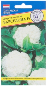 Капуста цветная Барселона