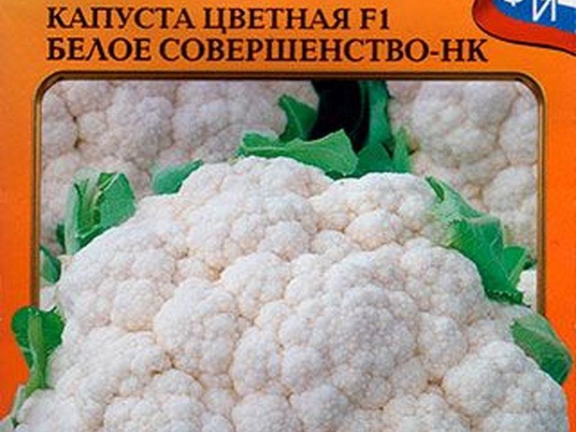 Капуста цветная Белое Совершенство НК 2
