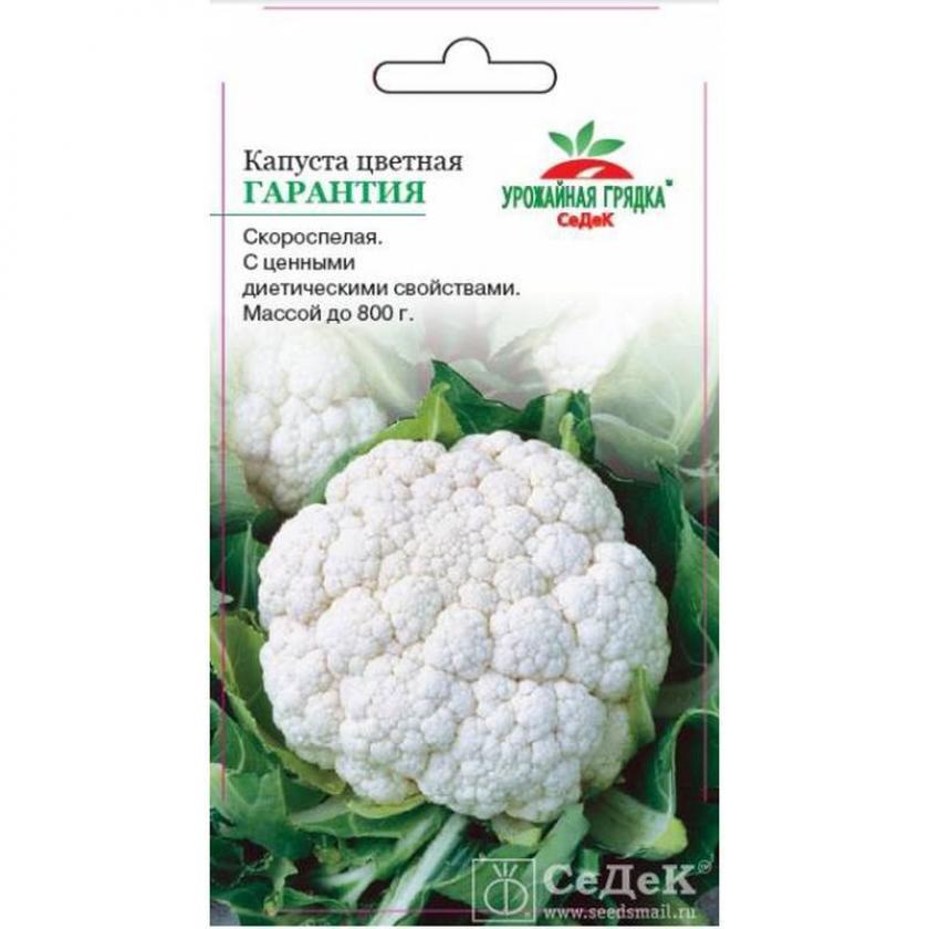 Капуста цветная Гарантия