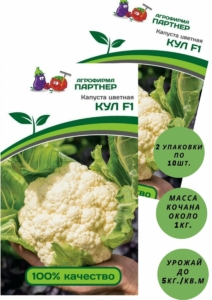 Капуста цветная Кул
