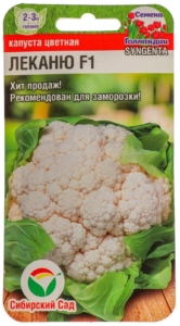 Капуста цветная Леканю