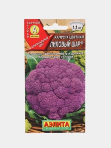 Капуста цветная Лиловый шар