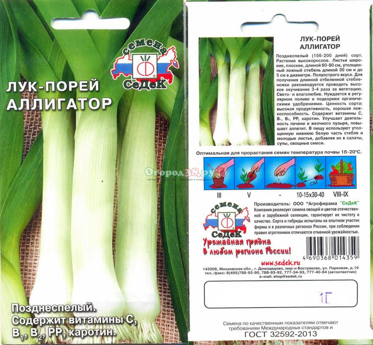 Лук Аллигатор 2