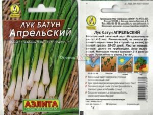 Лук Апрельский