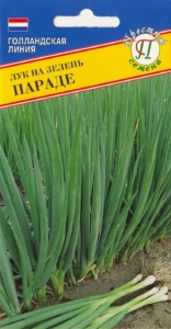 Лук Параде