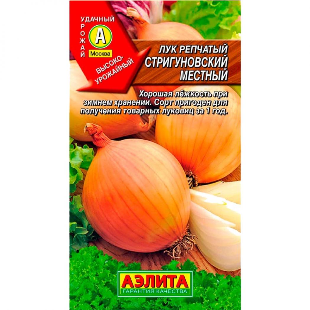 Лук Спасский местный улучшенный 2