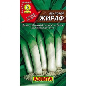 Лук Жираф