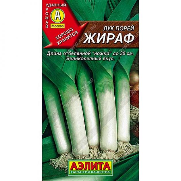 Лук Жираф