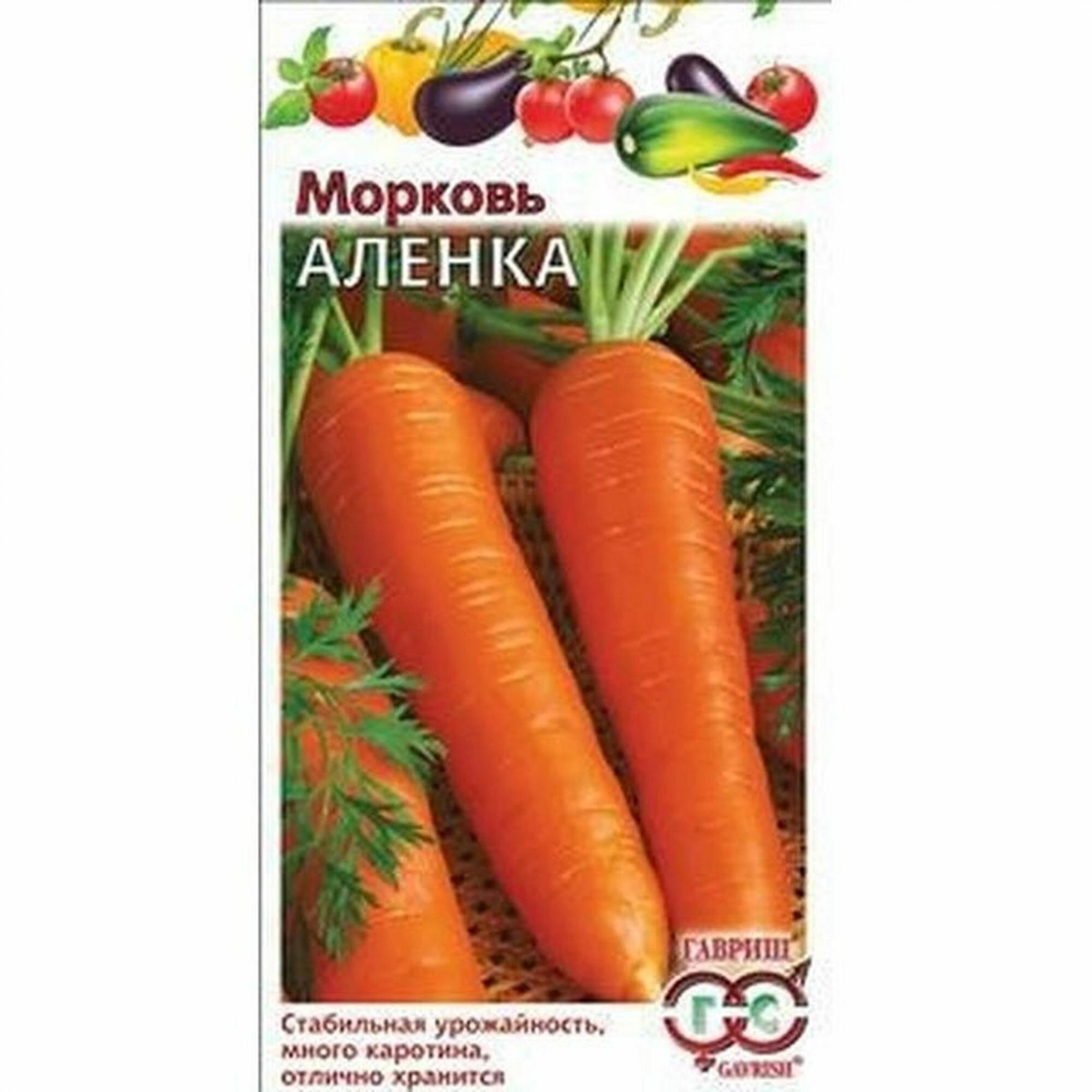 Морковь Аленка
