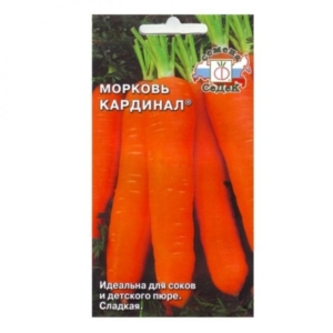 Морковь Кардинал