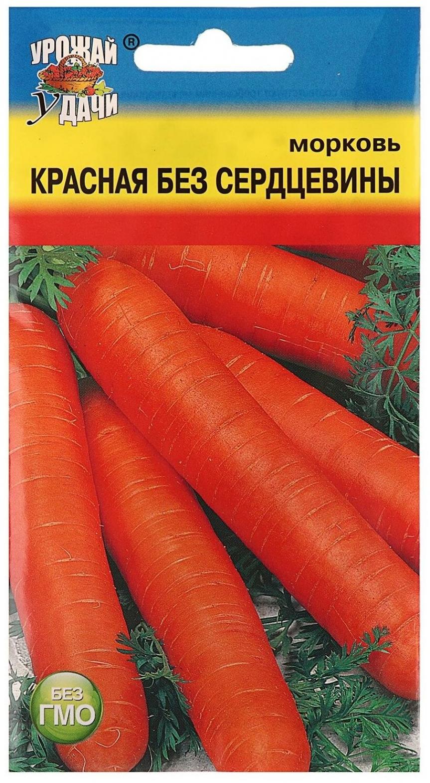 Морковь Красная без сердцевины