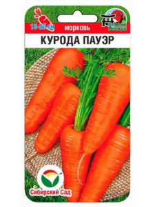 Морковь Курода Пауэр