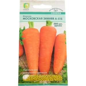 Морковь Московская зимняя А 515