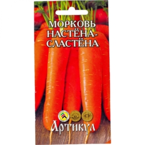 Морковь Настена
