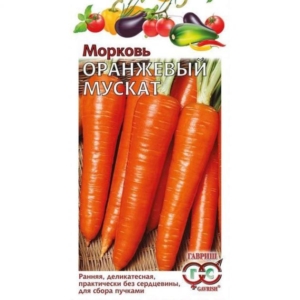 Морковь Оранжевый мускат