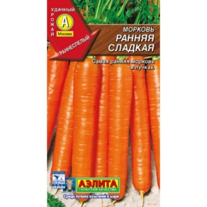 Морковь Ранняя сладкая