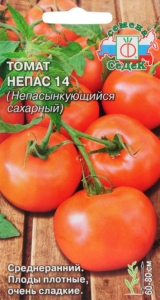 Непас (Непасынкующийся)