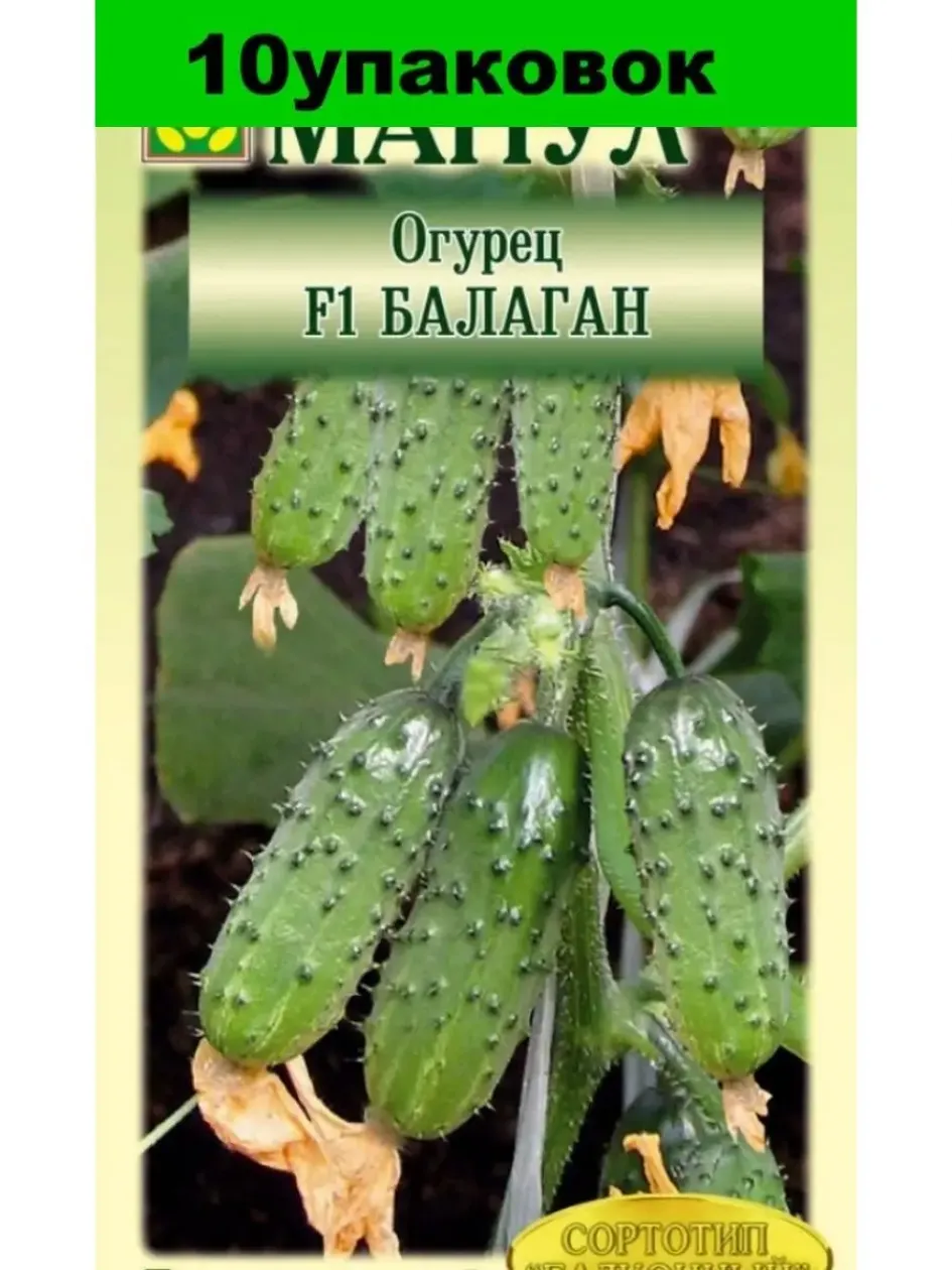 Огурец Балаган